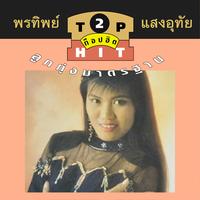 รอมาห้าปี