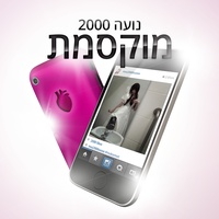 מוקסמת
