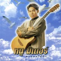 ดาวในฝัน