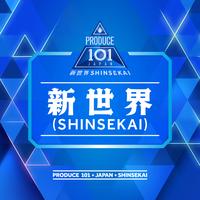 SHINSEKAI - 1 HOOK ver.