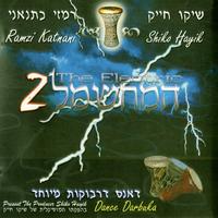 שלום ואהבה