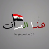 Haza Al Iraq
