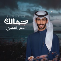Jamalak