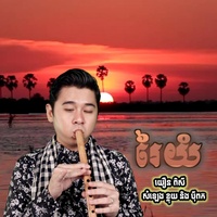 Rey Yom