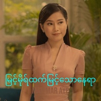 မြင့်မိုရ်ထက်မြင့်သောနေရာ