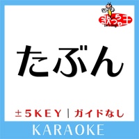 tabun  Original by YOASOBI KARAOKE No Guide melody