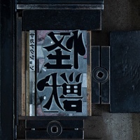 Kaiju (Sabi)