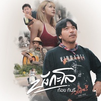 บังกะโล