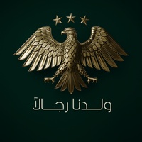 ولدنا رجالا