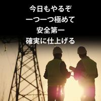 プロの流儀
