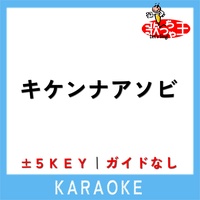 KIKEN NA ASOBI No Guide melody Original by creep hype