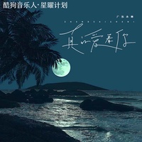 真的爱着你 - DJR7版