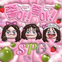 Choa! Choa! - Peek a boo! ver.