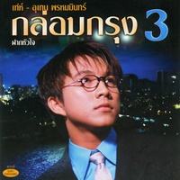 นกเอี้ยงจ๋า