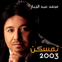 Awel Al Ayam