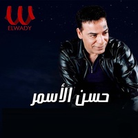 اعملك ايه