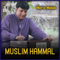 Mere E Melab