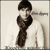 Жюрекни жаныса