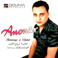 Bou naouara