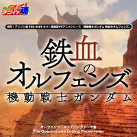 Steel -Tekketsu No Kizuna- (Mobile Suit Gundam: Iron-Blooded Orphans)