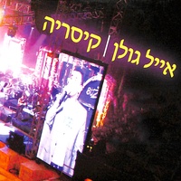 ברצלונה