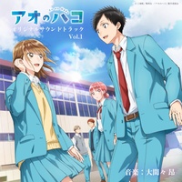 Ao no Hako