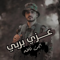 Zamil Eaziy Birabiy 'Ayman Qatah