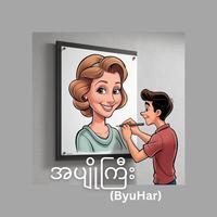 အပျိုကြီး