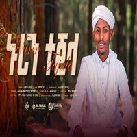 ኑሪን ተጀላ