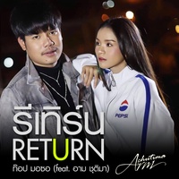 return