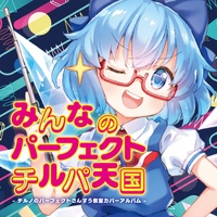 Cirno's Perfect Math Class - SH Fantasy Mix