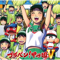 Yamada Tetsuto Ouenkyoku - Zenkoku Tsubame Gundan X Brass Band! Koushien Version
