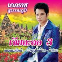 น้ําท่วม
