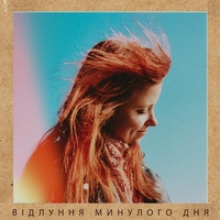 Любов Морковна