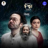 Eshwar - From "Priyotoma"