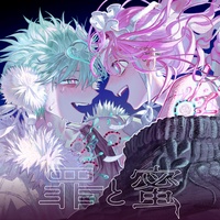Tsumi to Mitsu feat. Mori Calliope (Last Sabi)