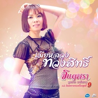แผลใหม่