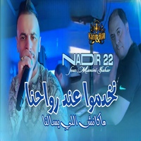 Nkhdmou and Rwahna Makench Li Ysalna