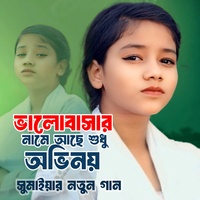 Valobasar Name Ache Sudhu Ovinoy