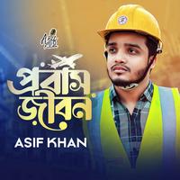 Probash Jibon