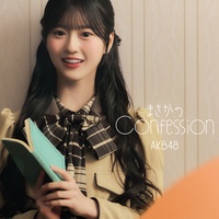 Masaka No Confession