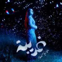 Gharibi