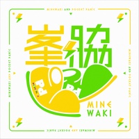 マシンガンラブ