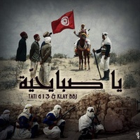 Ye Sbay7iya