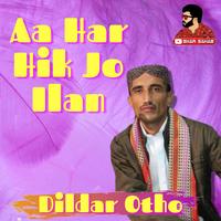 Assan Lai Sindh Watan Ahy