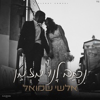 נכתב לנו מזמן טיקטוק