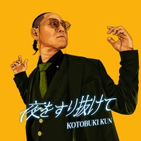 Yoru Wo Surinukete