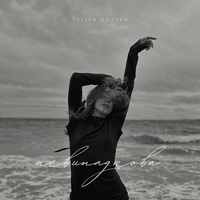 Невипадкова