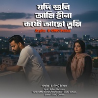 Jodi Suni Ami Hina Koste Acho Tumi