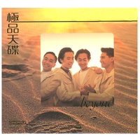 Wu Hui Zhe Yi Sheng